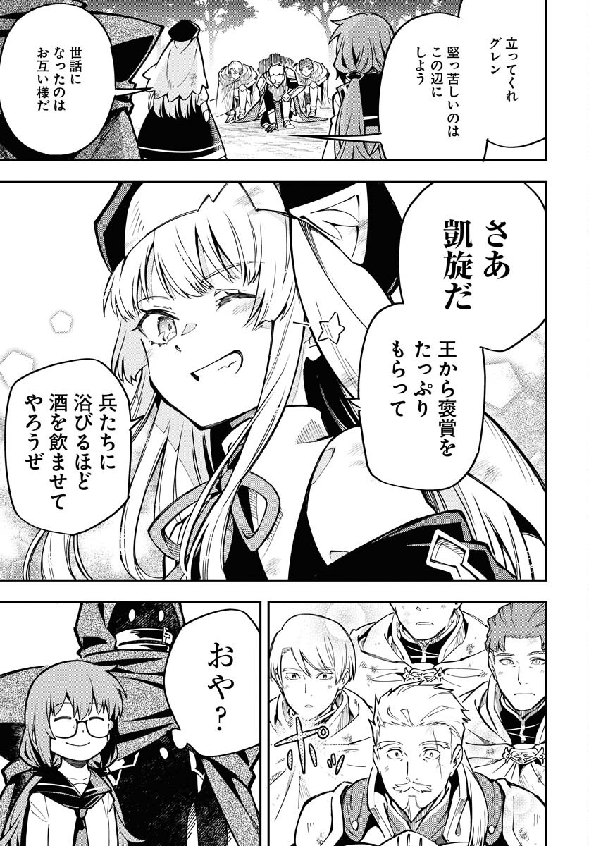 Climax Necromance Chapter 2 13ページ