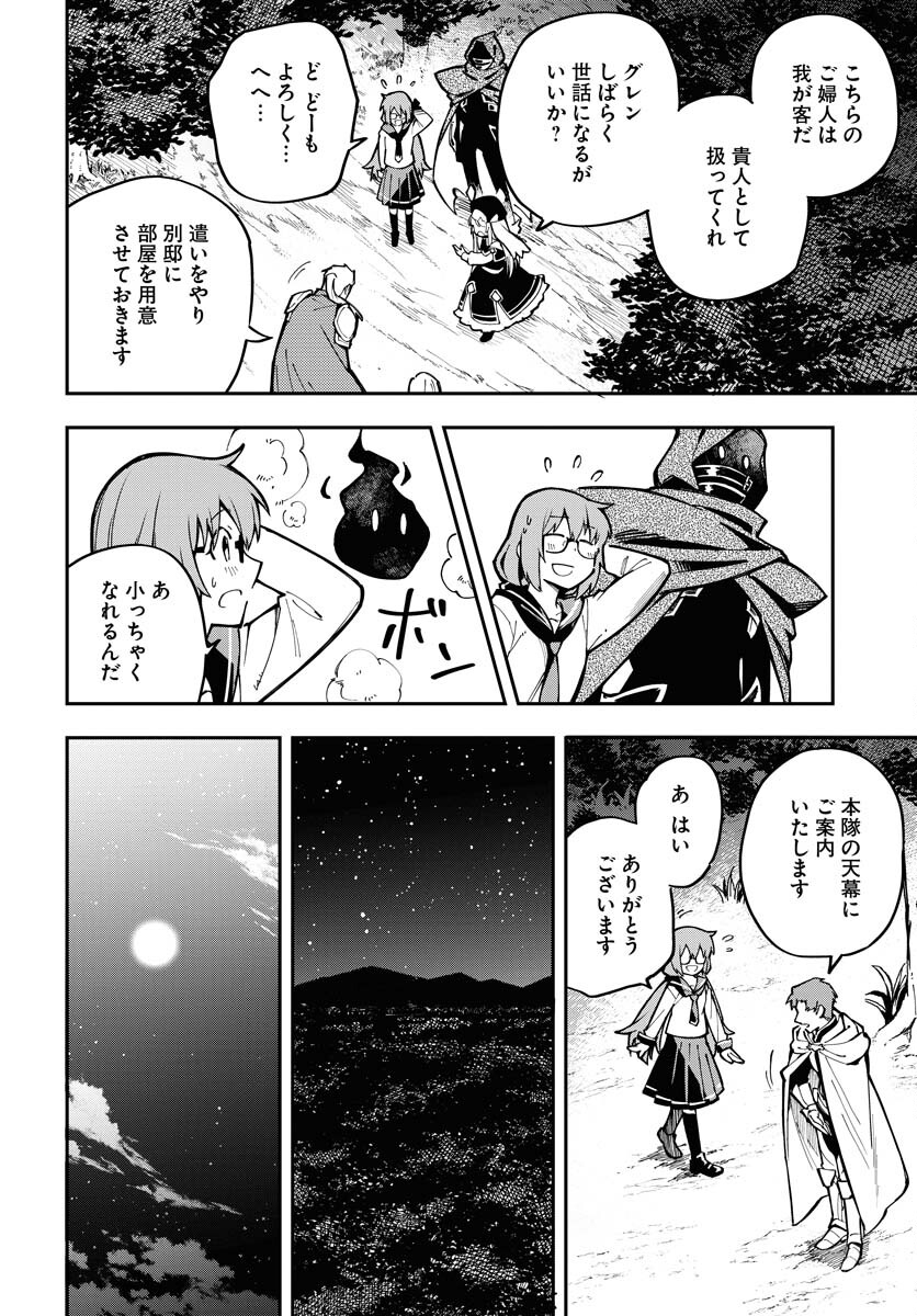 Climax Necromance Chapter 2 14ページ