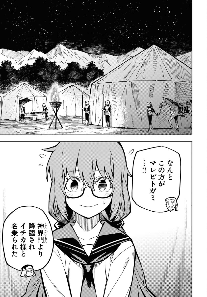 Climax Necromance Chapter 2 15ページ