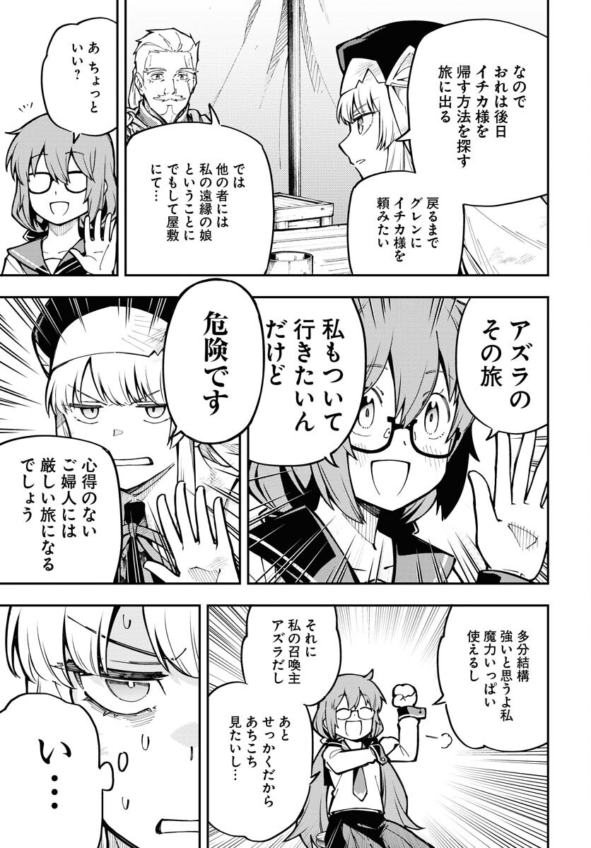 Climax Necromance Chapter 2 17ページ