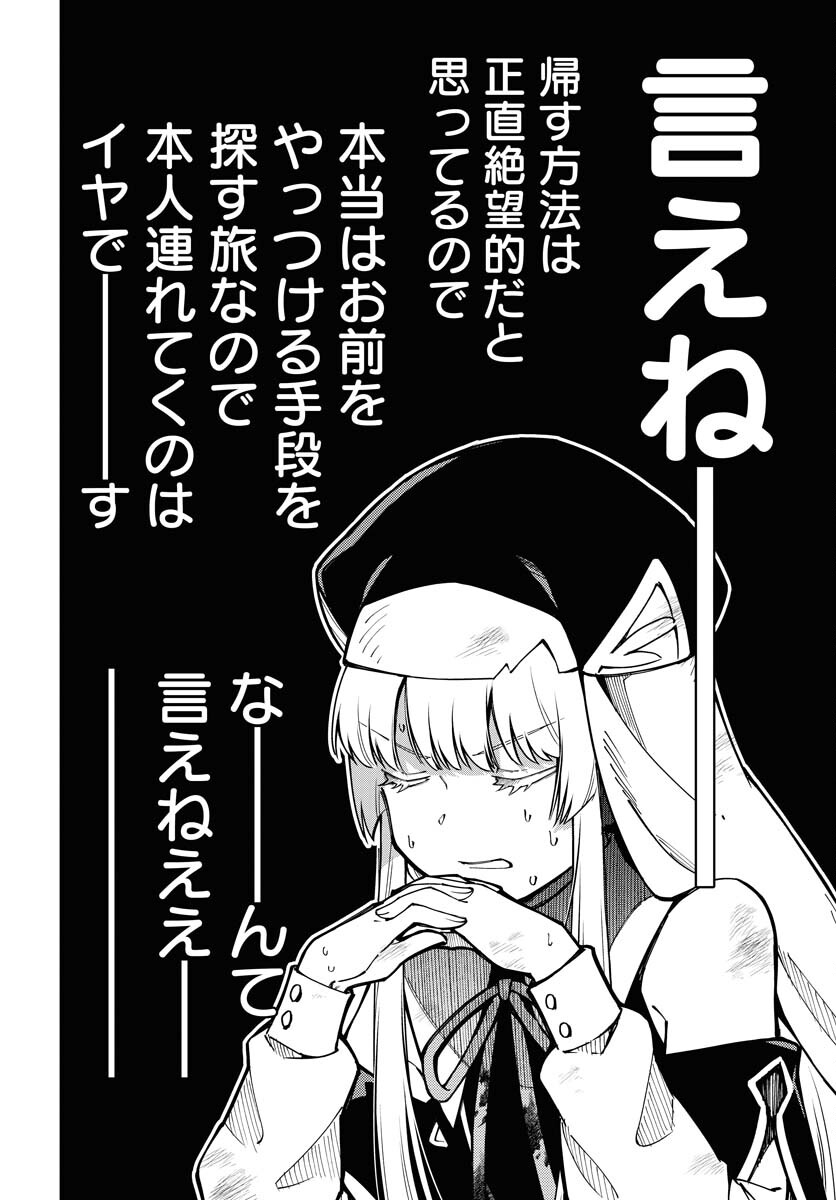 Climax Necromance Chapter 2 18ページ