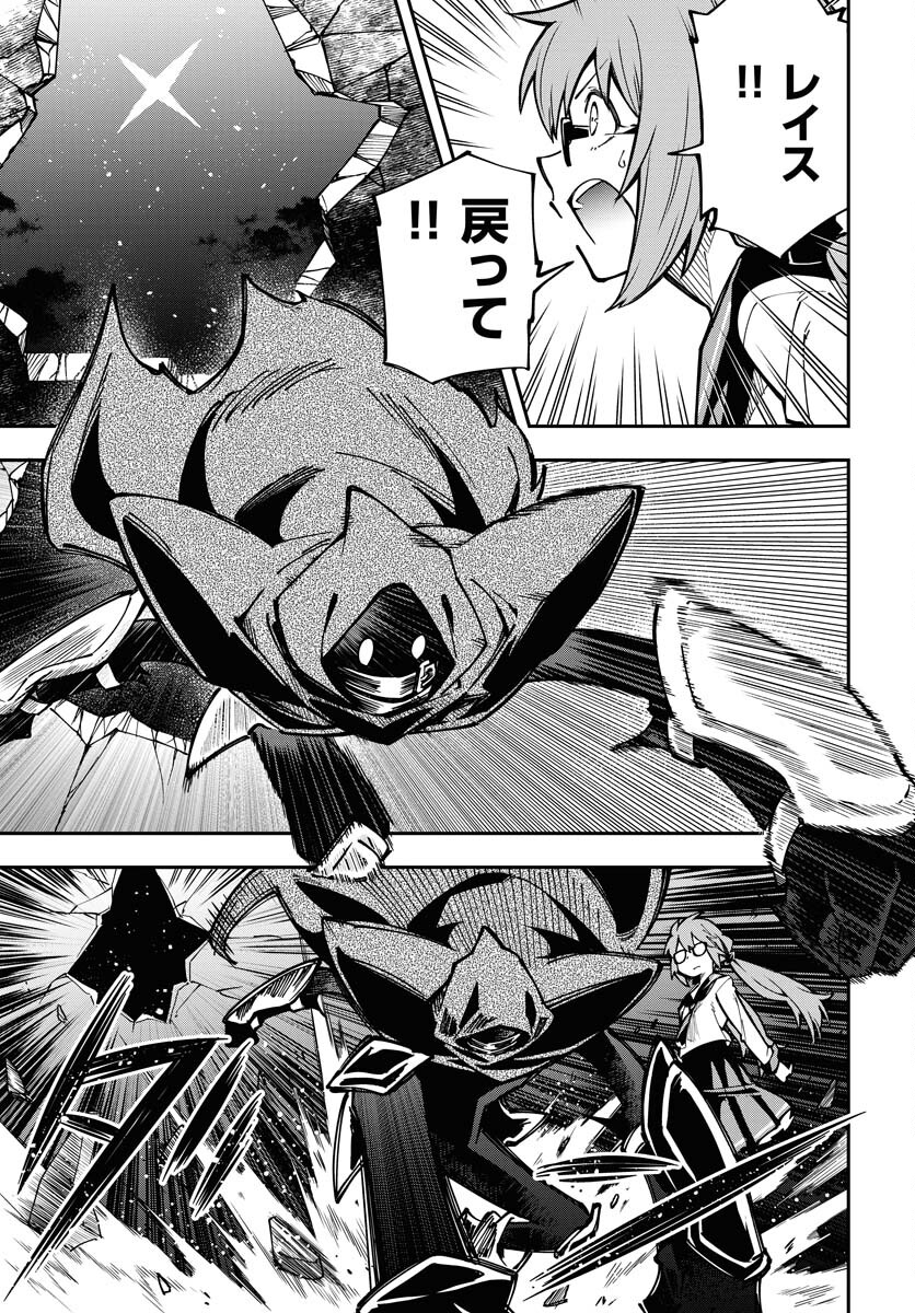 Climax Necromance Chapter 2 3ページ