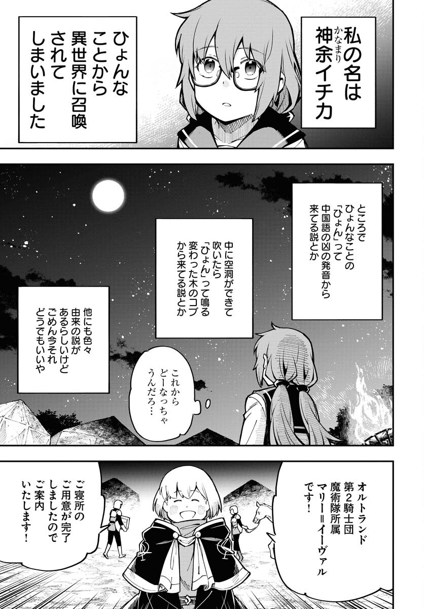 Climax Necromance Chapter 2 21ページ