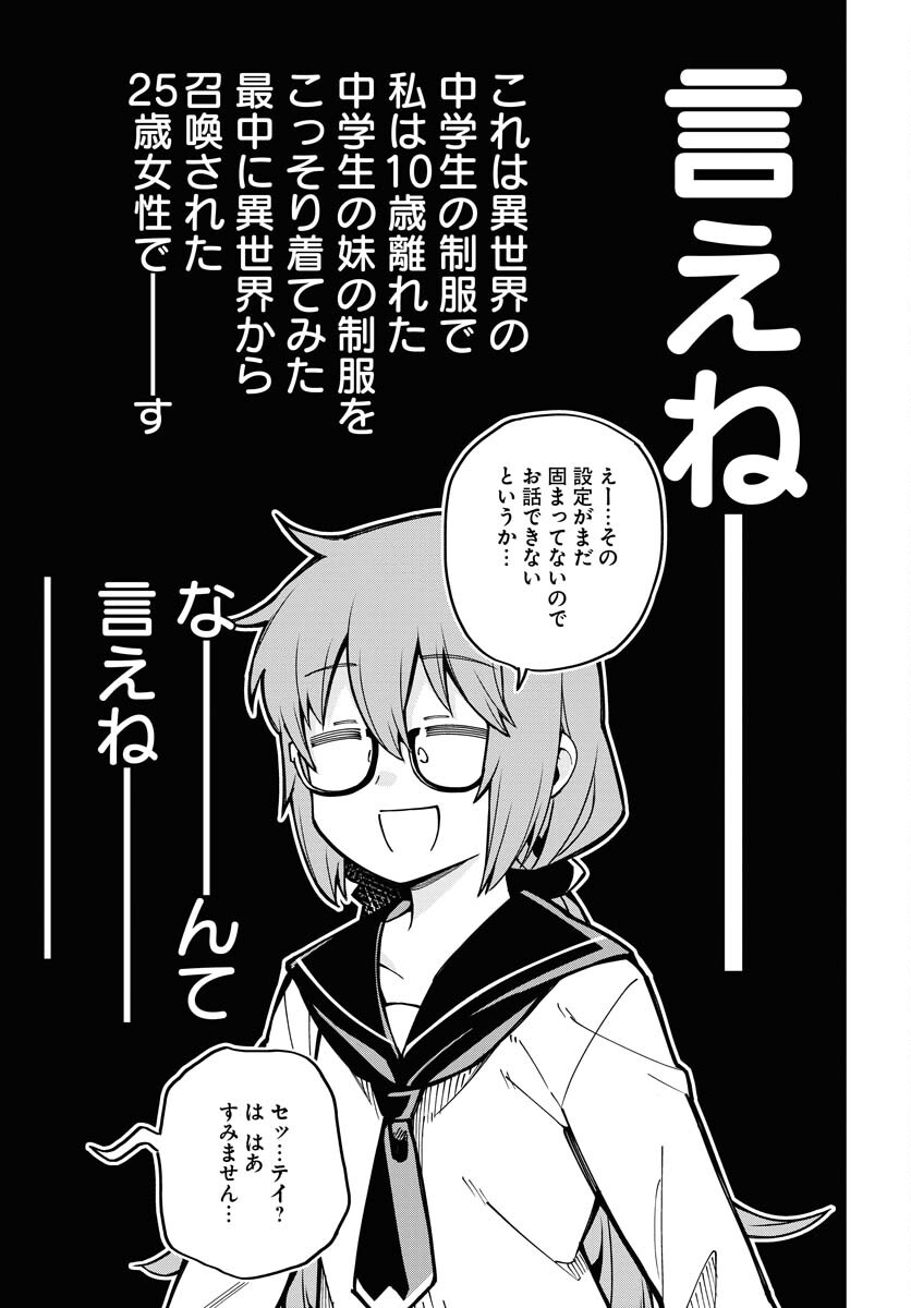Climax Necromance Chapter 2 23ページ