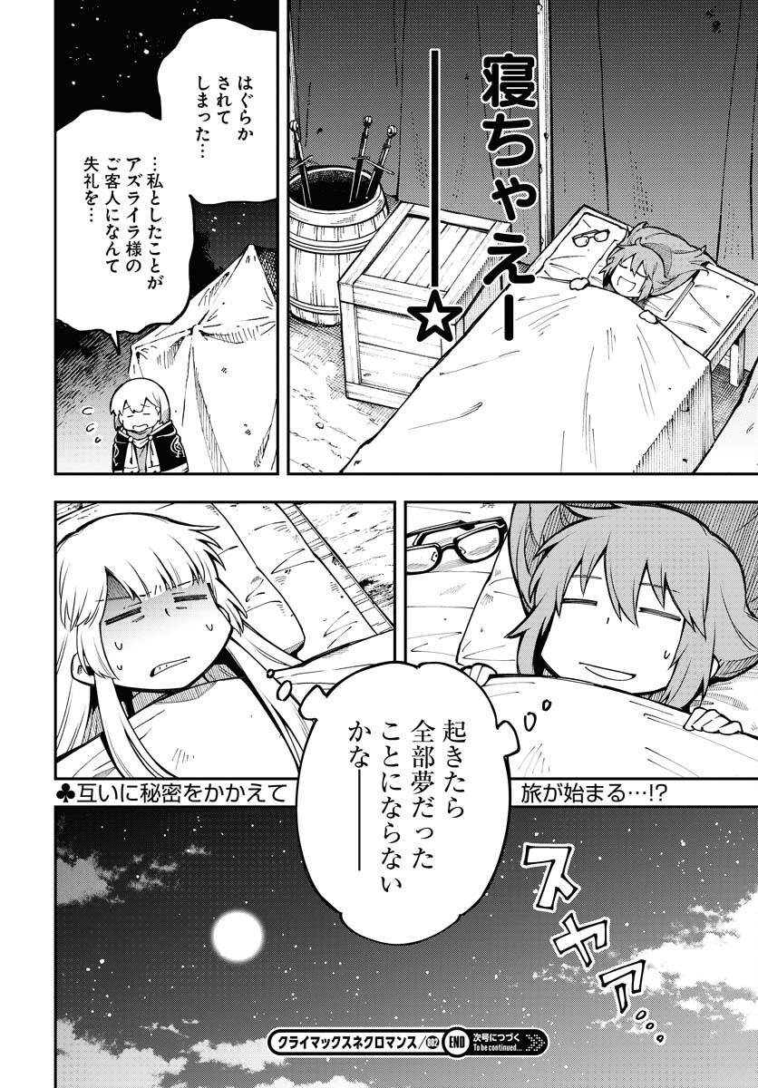 Climax Necromance Chapter 2 24ページ