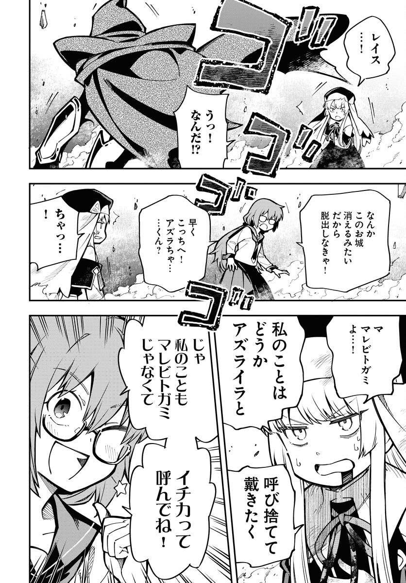 Climax Necromance Chapter 2 4ページ