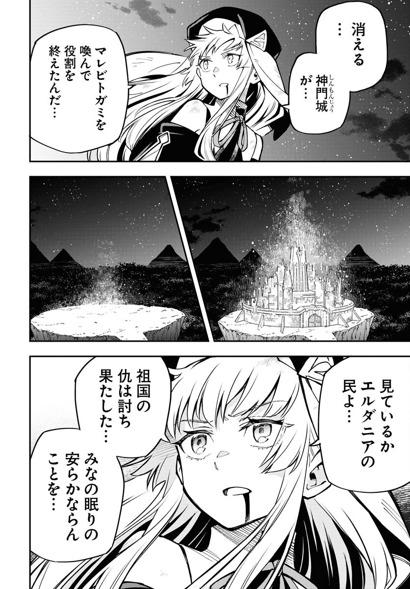 Climax Necromance Chapter 2 6ページ