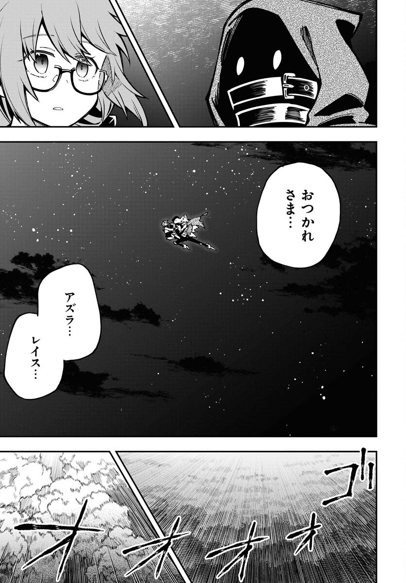 Climax Necromance Chapter 2 7ページ