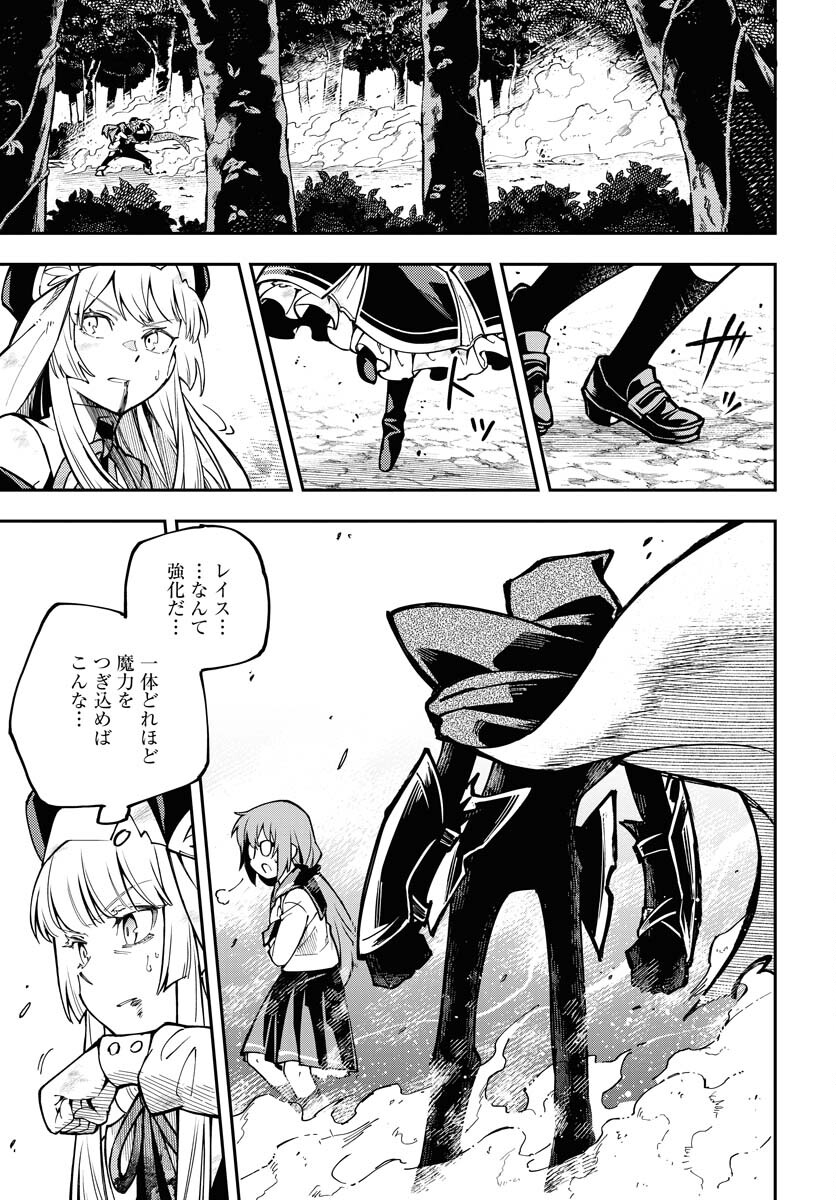 Climax Necromance Chapter 2 9ページ