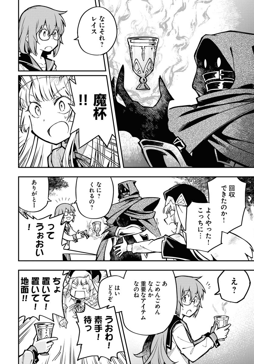 Climax Necromance Chapter 2 10ページ