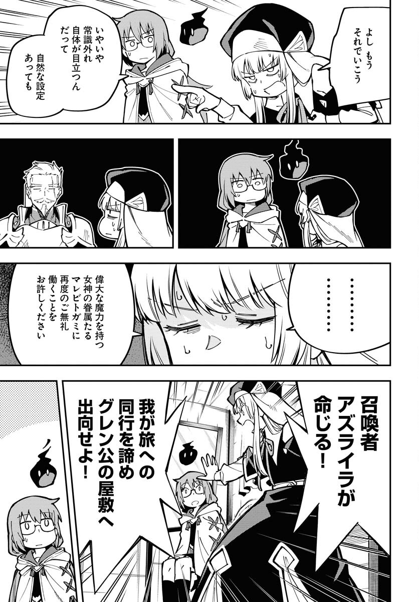 Climax Necromance Chapter 3 11ページ