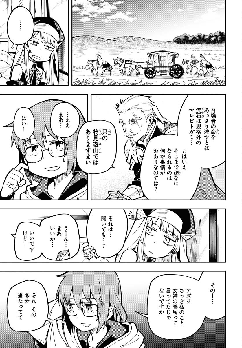 Climax Necromance Chapter 3 13ページ