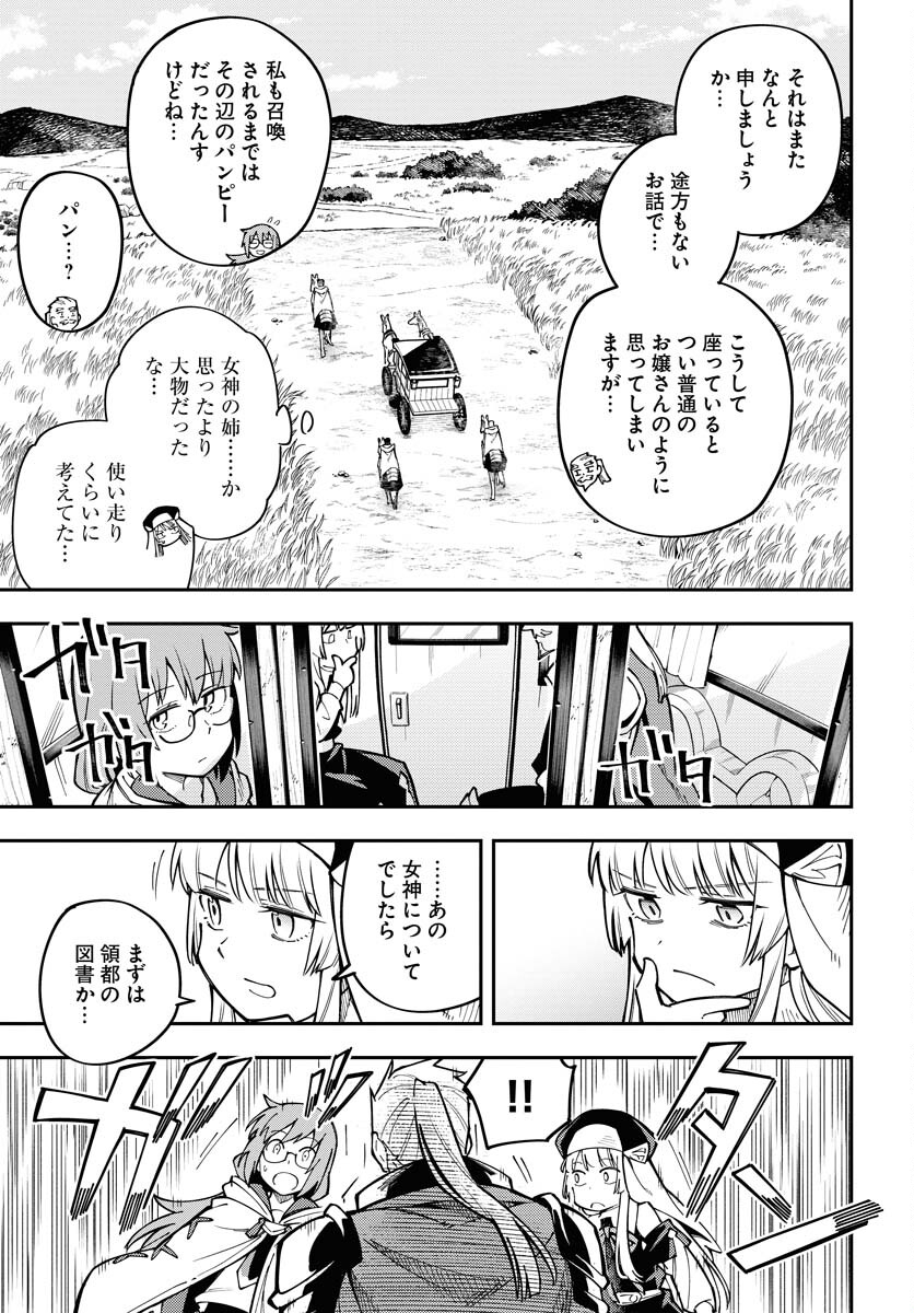 Climax Necromance Chapter 3 15ページ