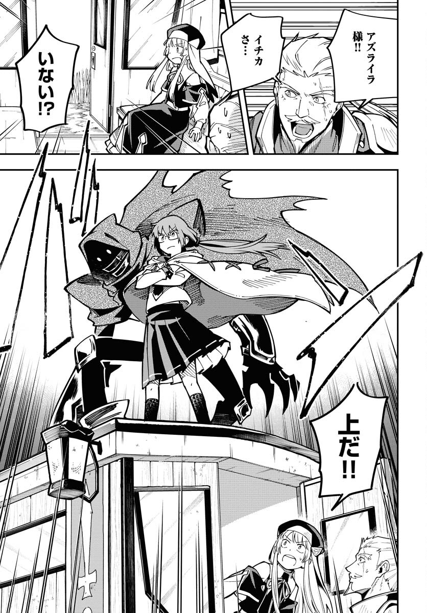 Climax Necromance Chapter 3 17ページ