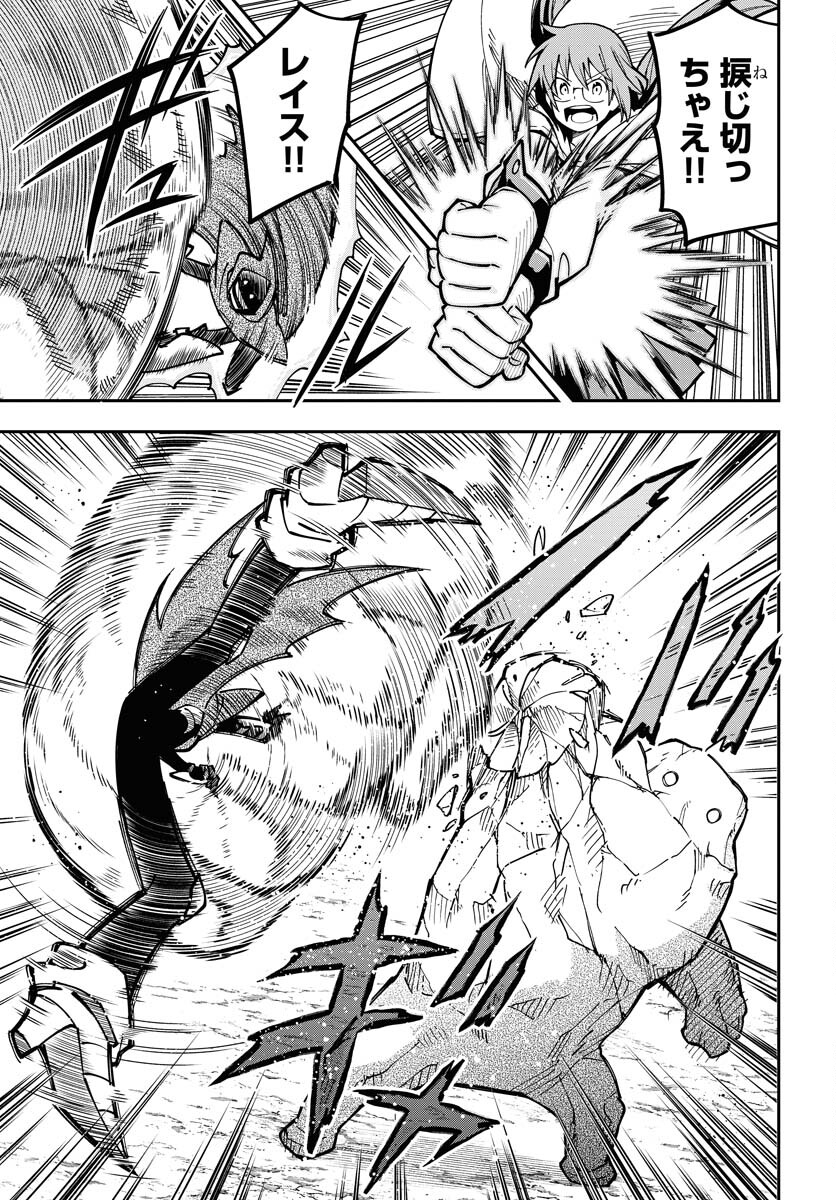 Climax Necromance Chapter 3 19ページ