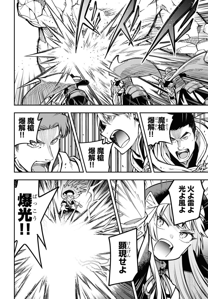 Climax Necromance Chapter 3 20ページ