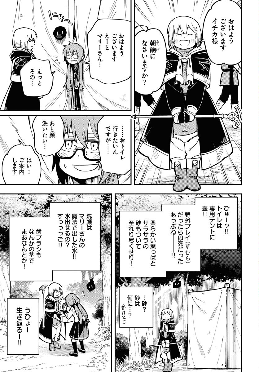 Climax Necromance Chapter 3 3ページ