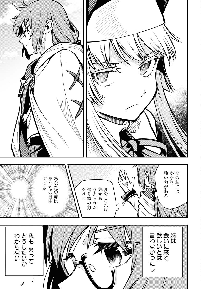 Climax Necromance Chapter 3 23ページ