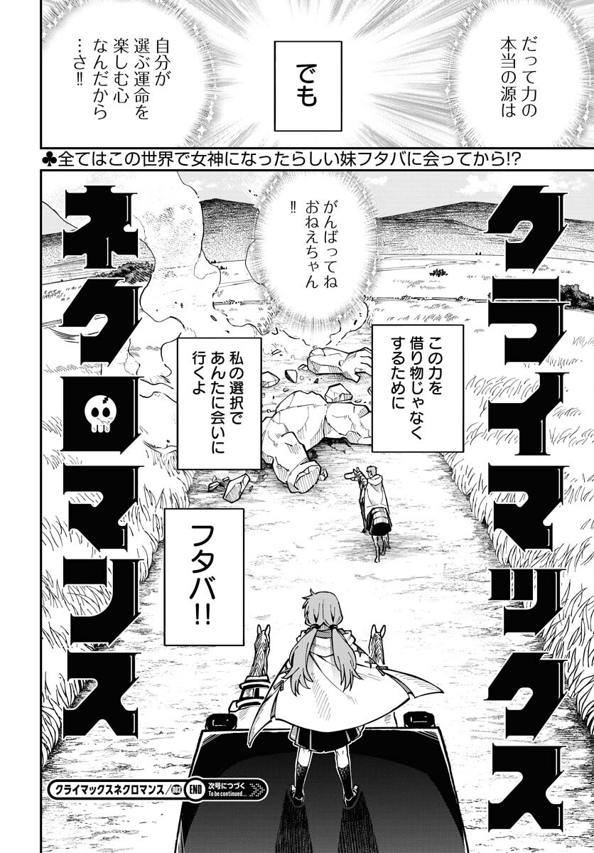 Climax Necromance Chapter 3 24ページ