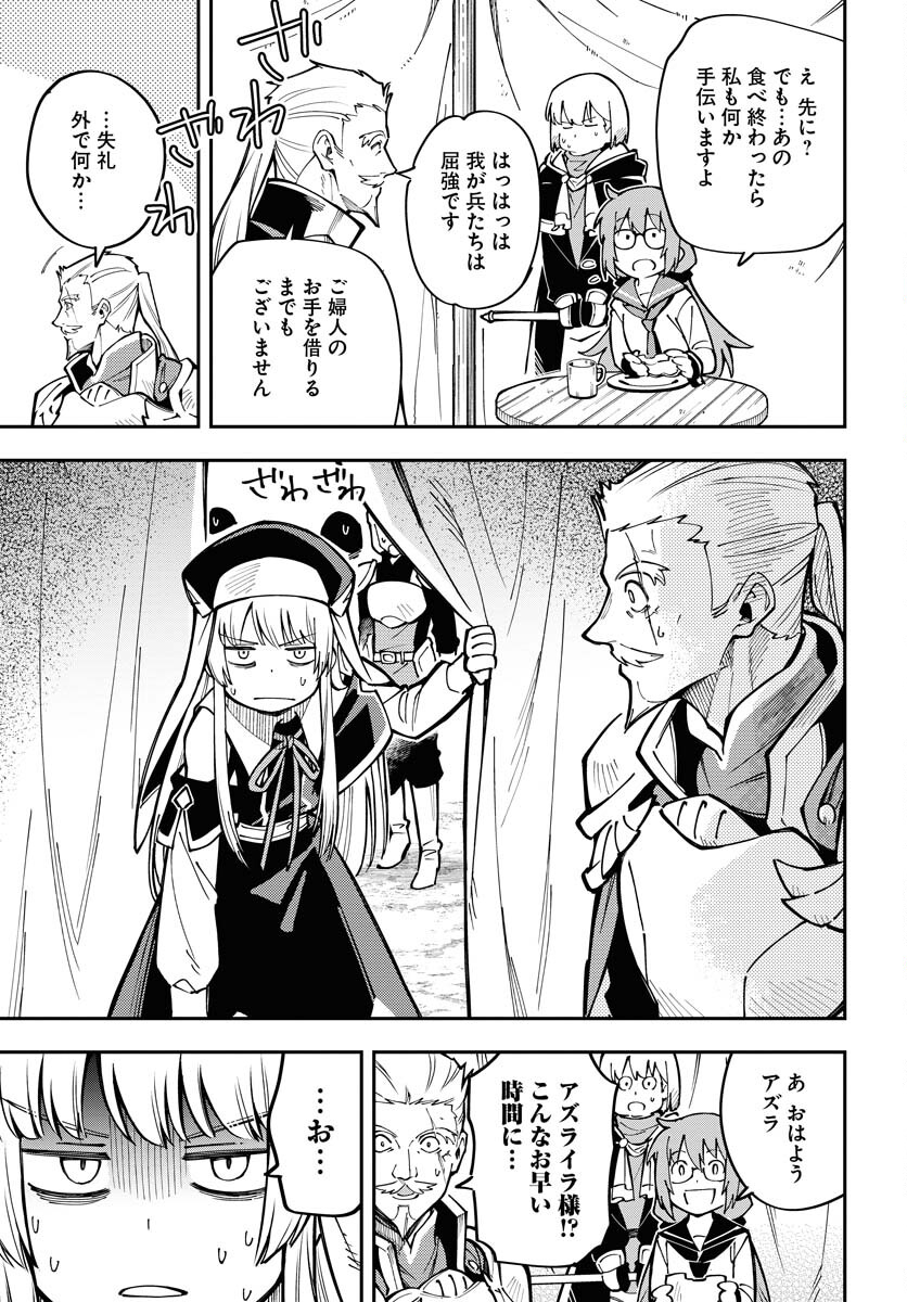 Climax Necromance Chapter 3 5ページ