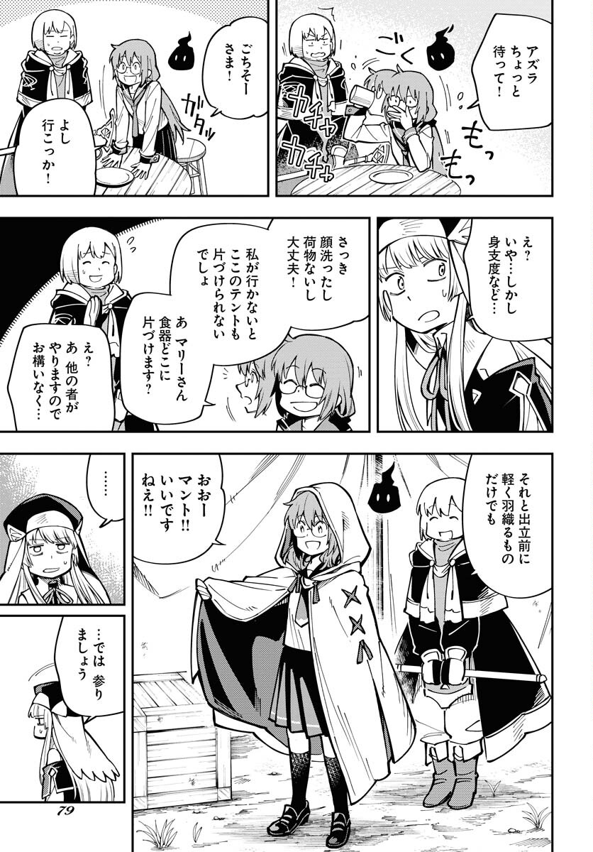 Climax Necromance Chapter 3 7ページ