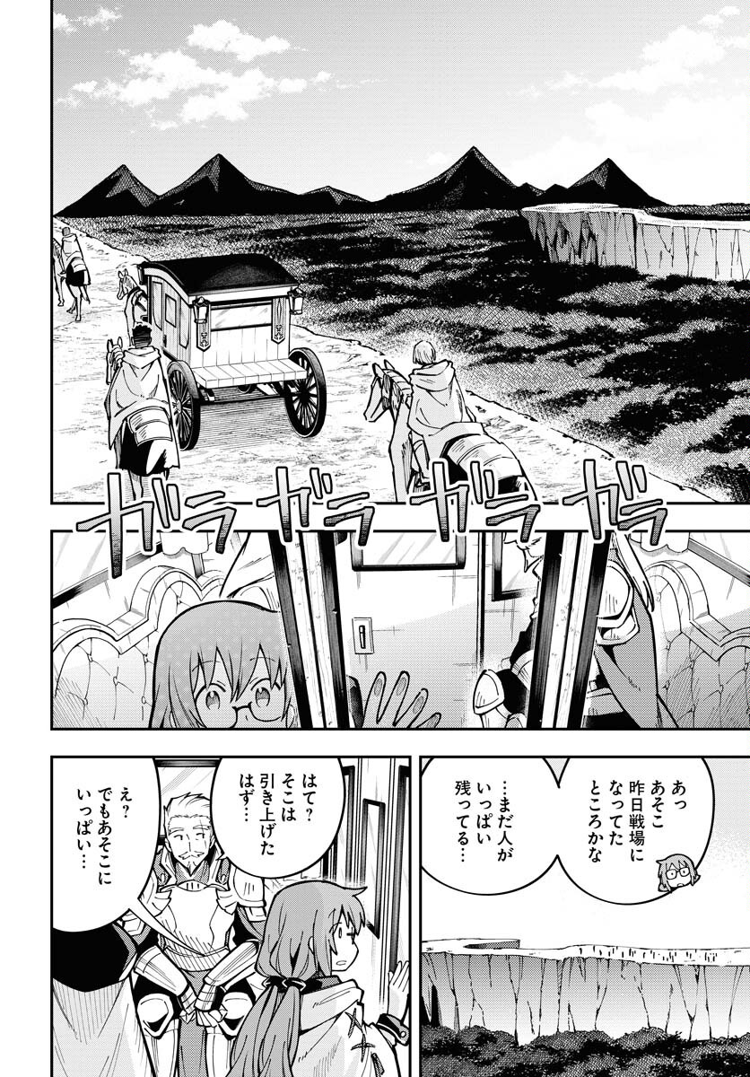 Climax Necromance Chapter 3 8ページ