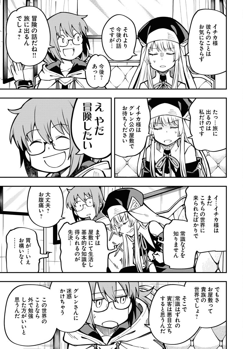 Climax Necromance Chapter 3 9ページ