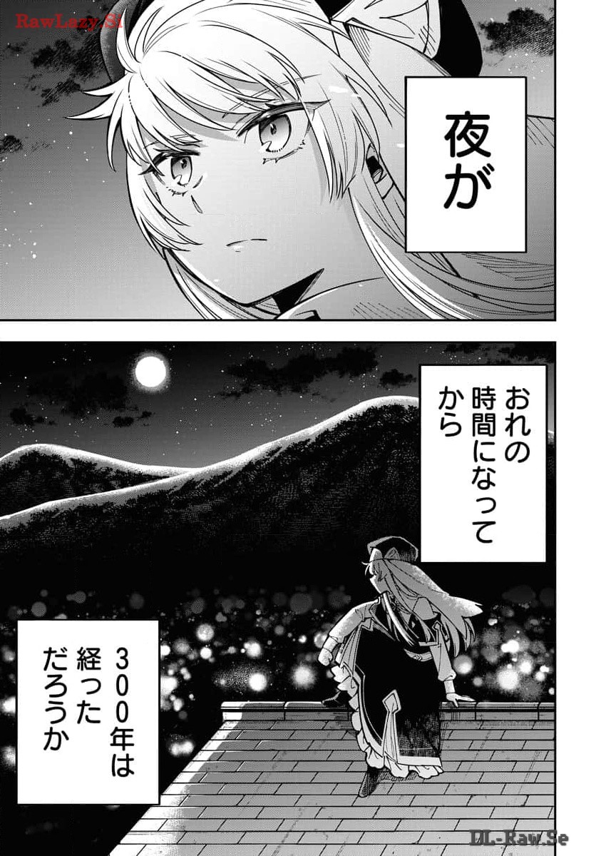 Climax Necromance Chapter 4 11ページ