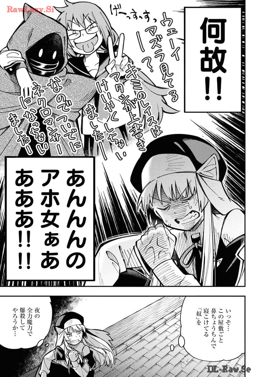 Climax Necromance Chapter 4 13ページ