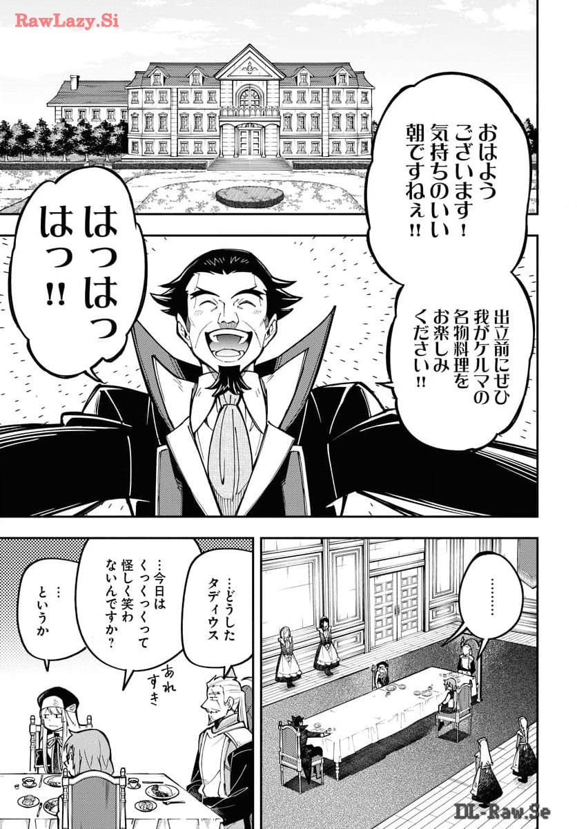 Climax Necromance Chapter 4 15ページ