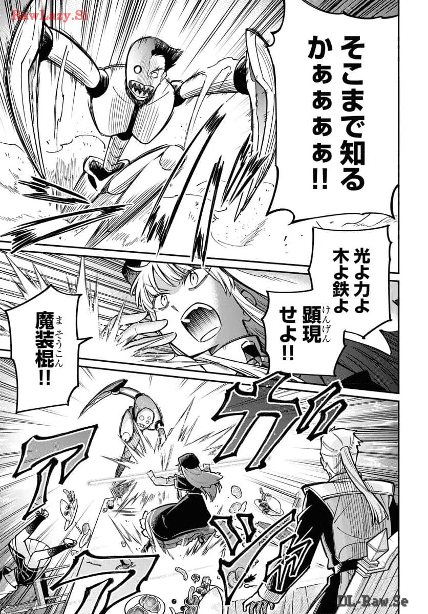 Climax Necromance Chapter 4 17ページ