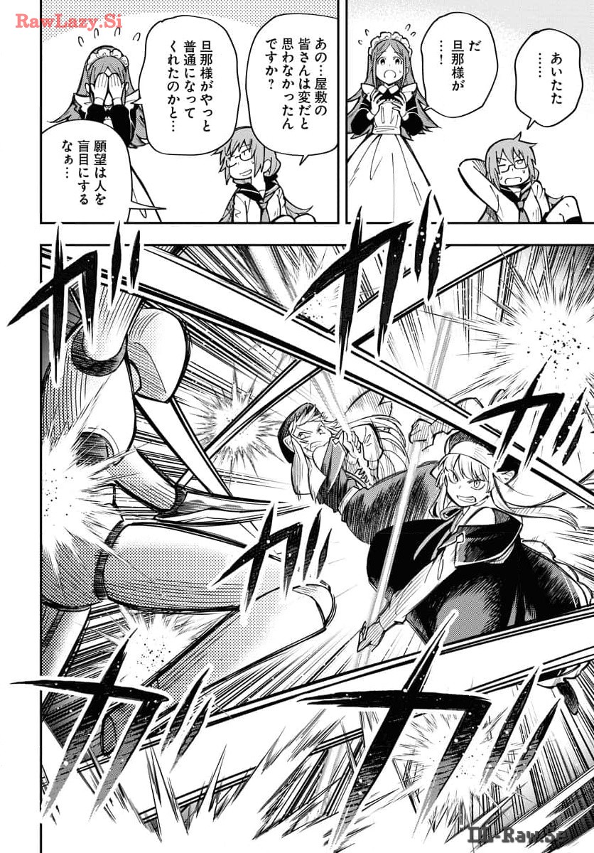 Climax Necromance Chapter 4 18ページ