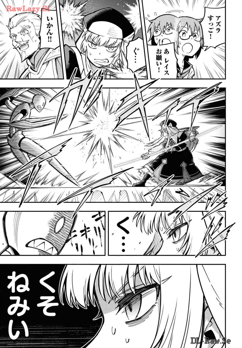 Climax Necromance Chapter 4 19ページ
