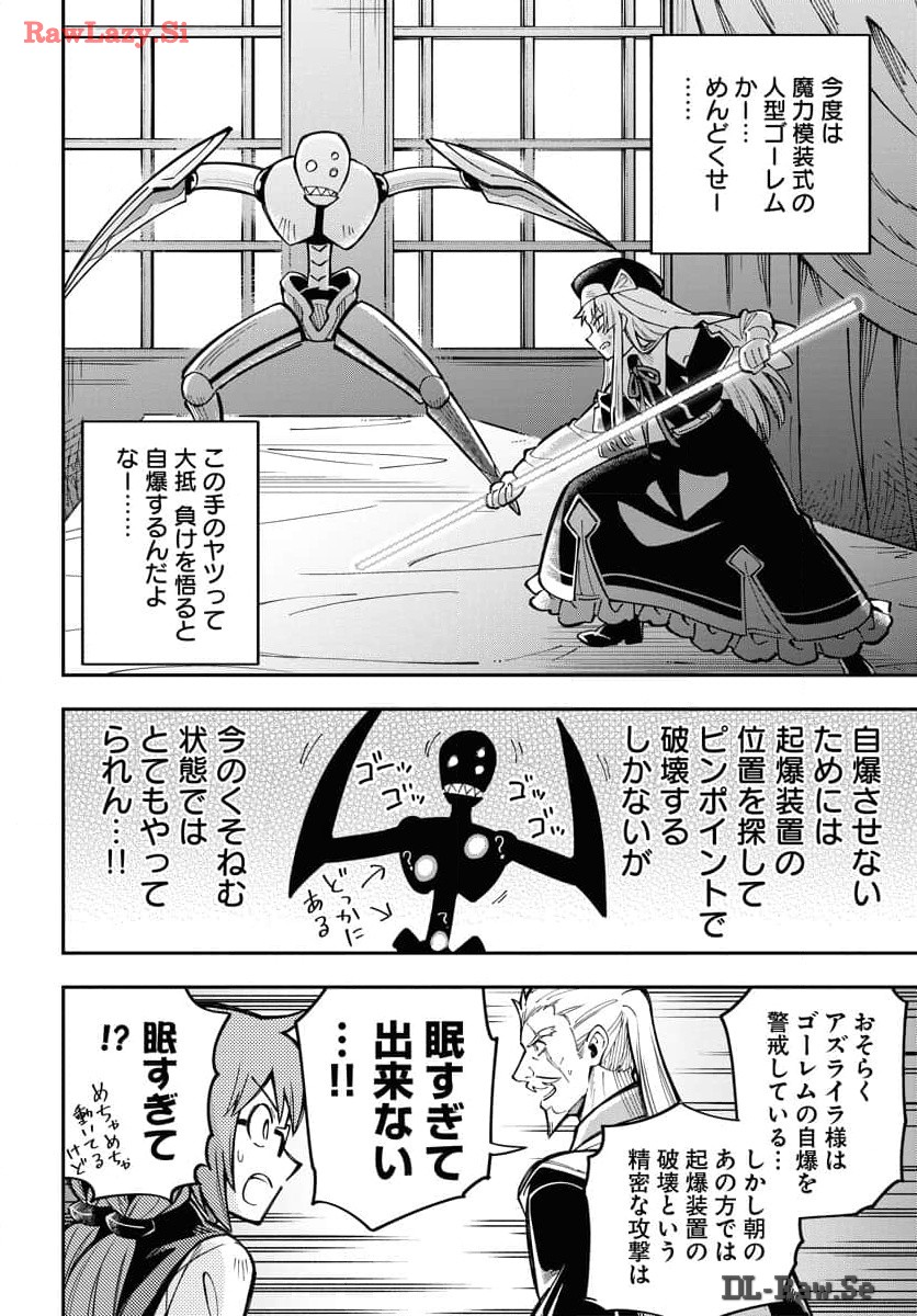 Climax Necromance Chapter 4 20ページ