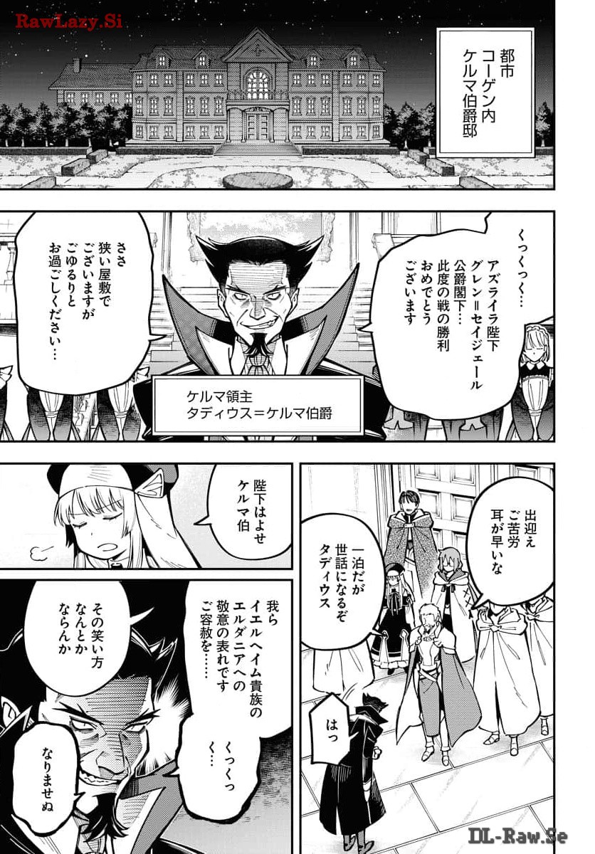 Climax Necromance Chapter 4 3ページ