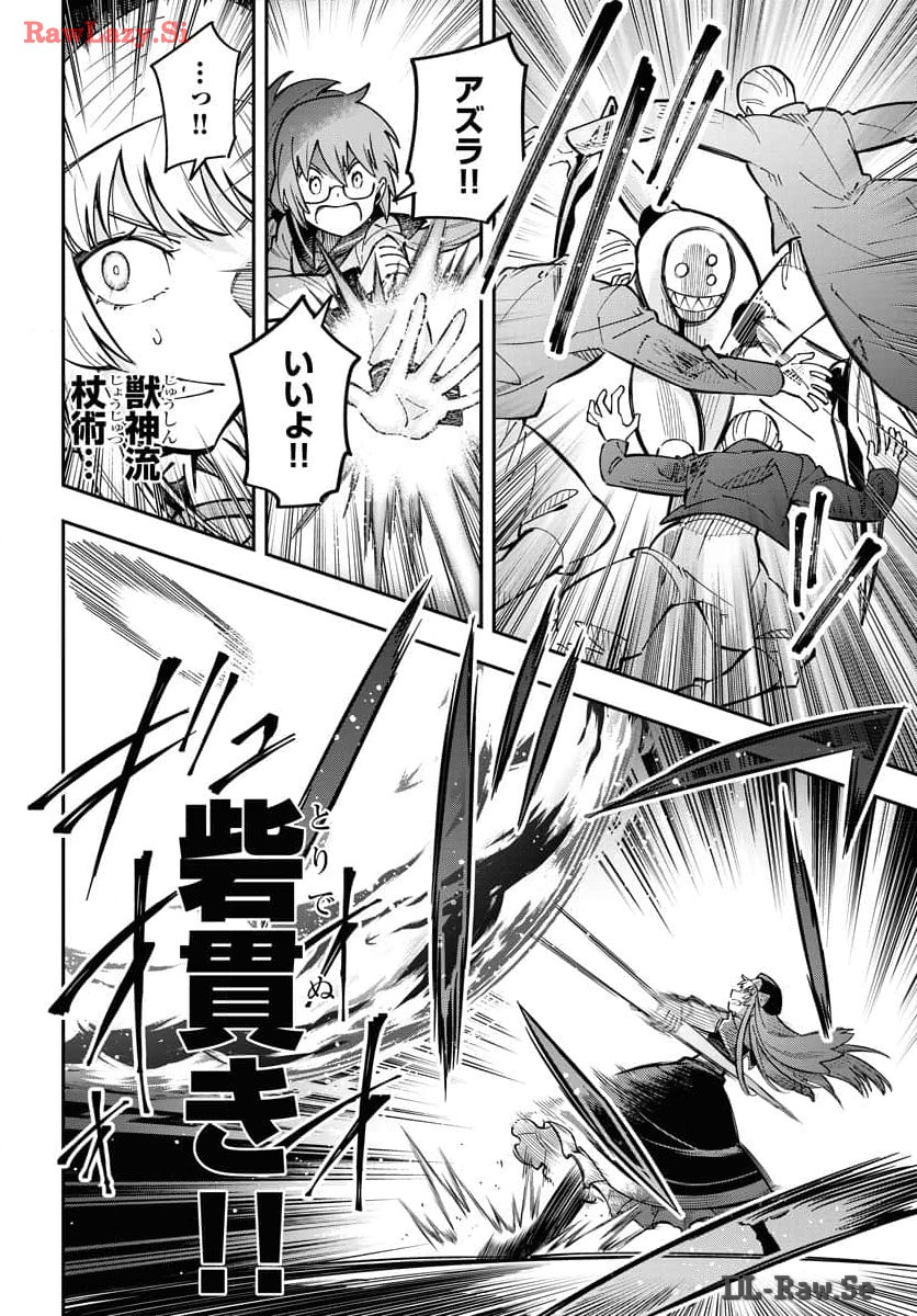 Climax Necromance Chapter 4 22ページ