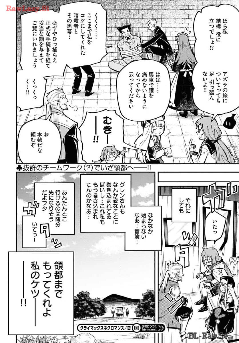 Climax Necromance Chapter 4 24ページ