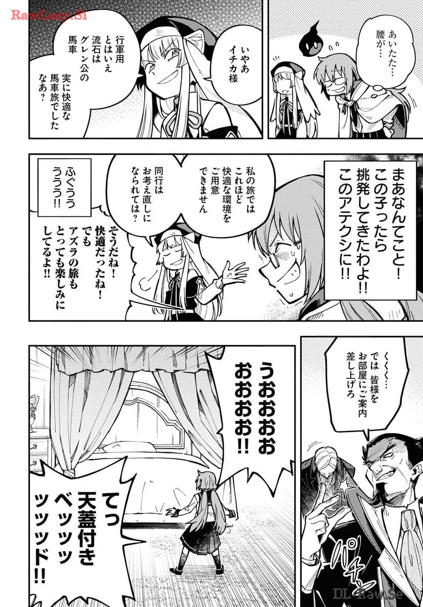 Climax Necromance Chapter 4 4ページ