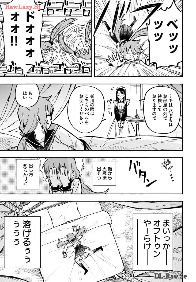 Climax Necromance Chapter 4 5ページ