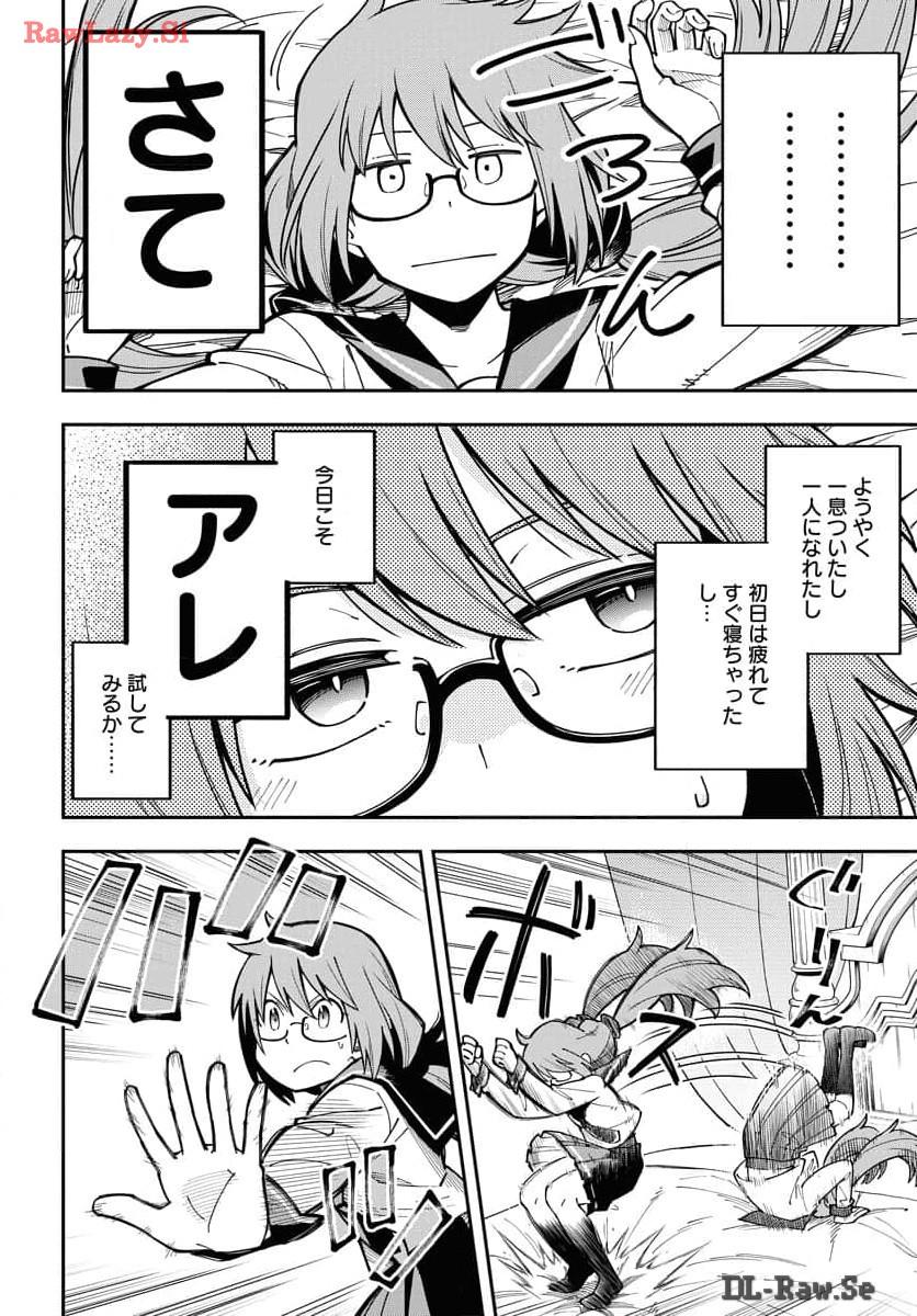 Climax Necromance Chapter 4 6ページ