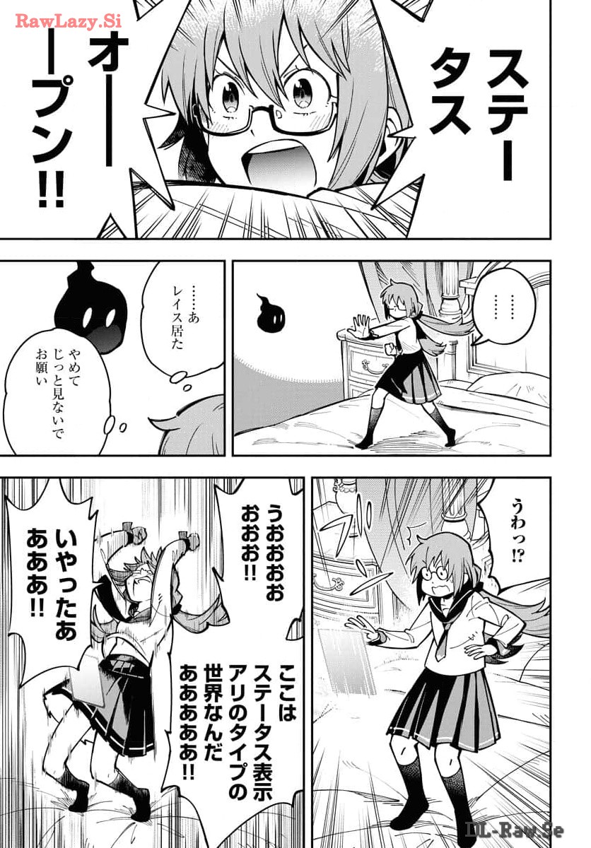 Climax Necromance Chapter 4 7ページ