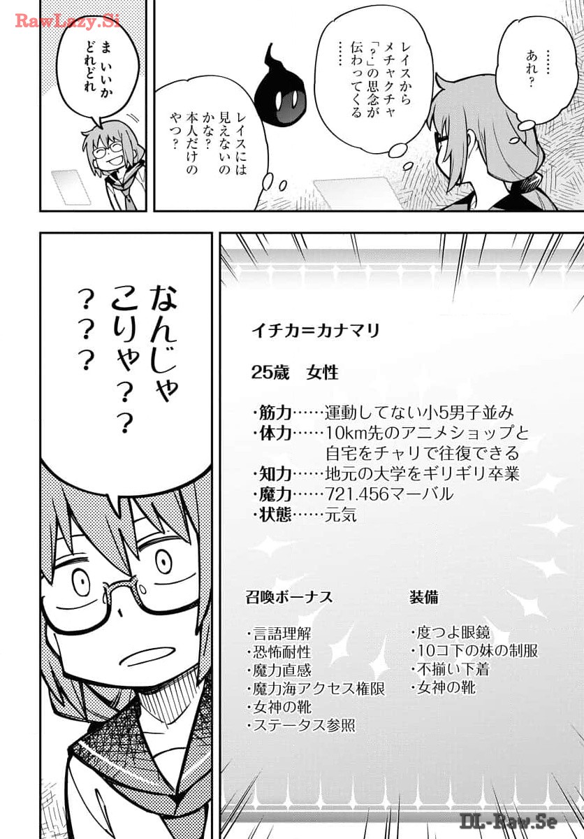 Climax Necromance Chapter 4 8ページ