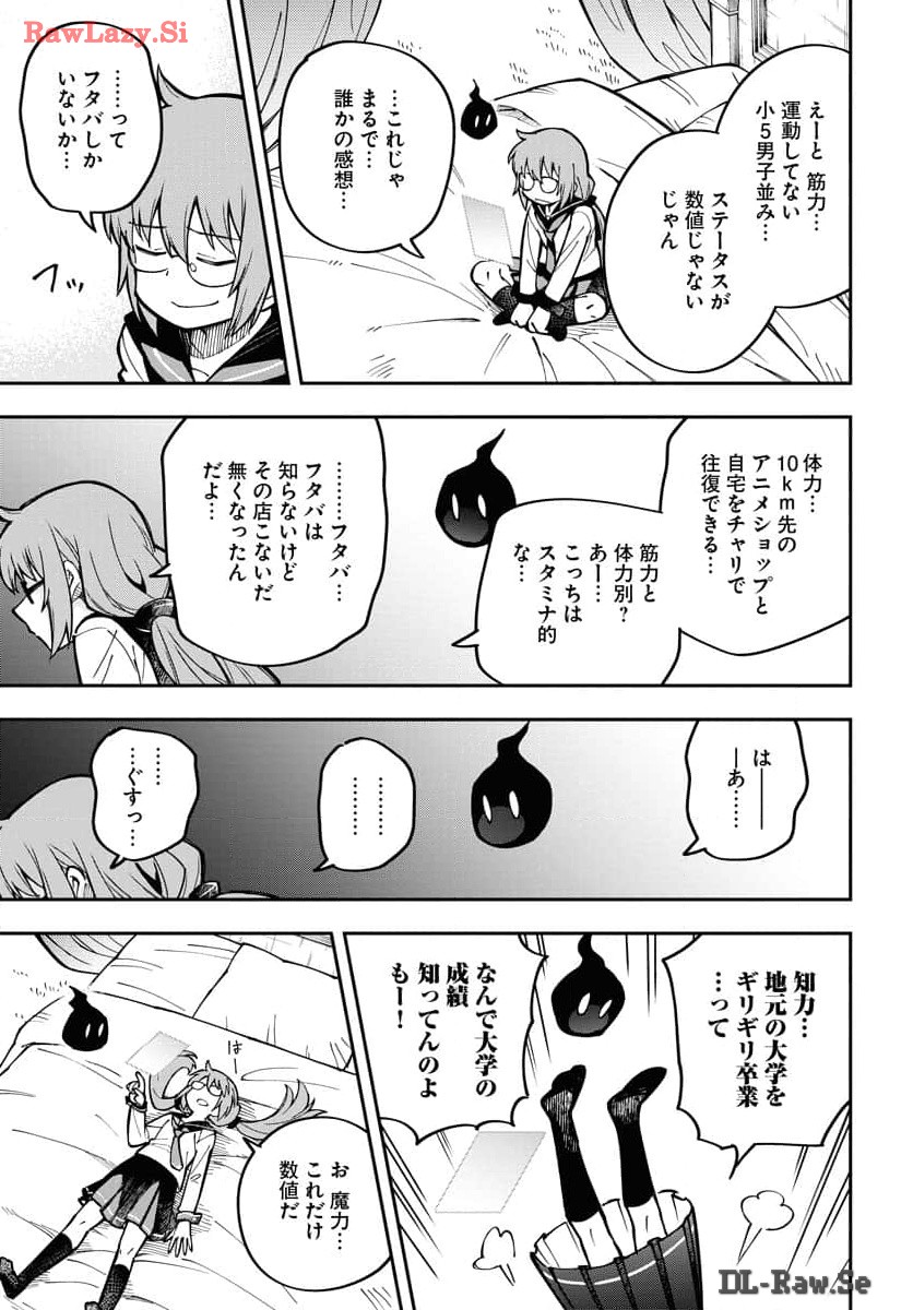 Climax Necromance Chapter 4 9ページ