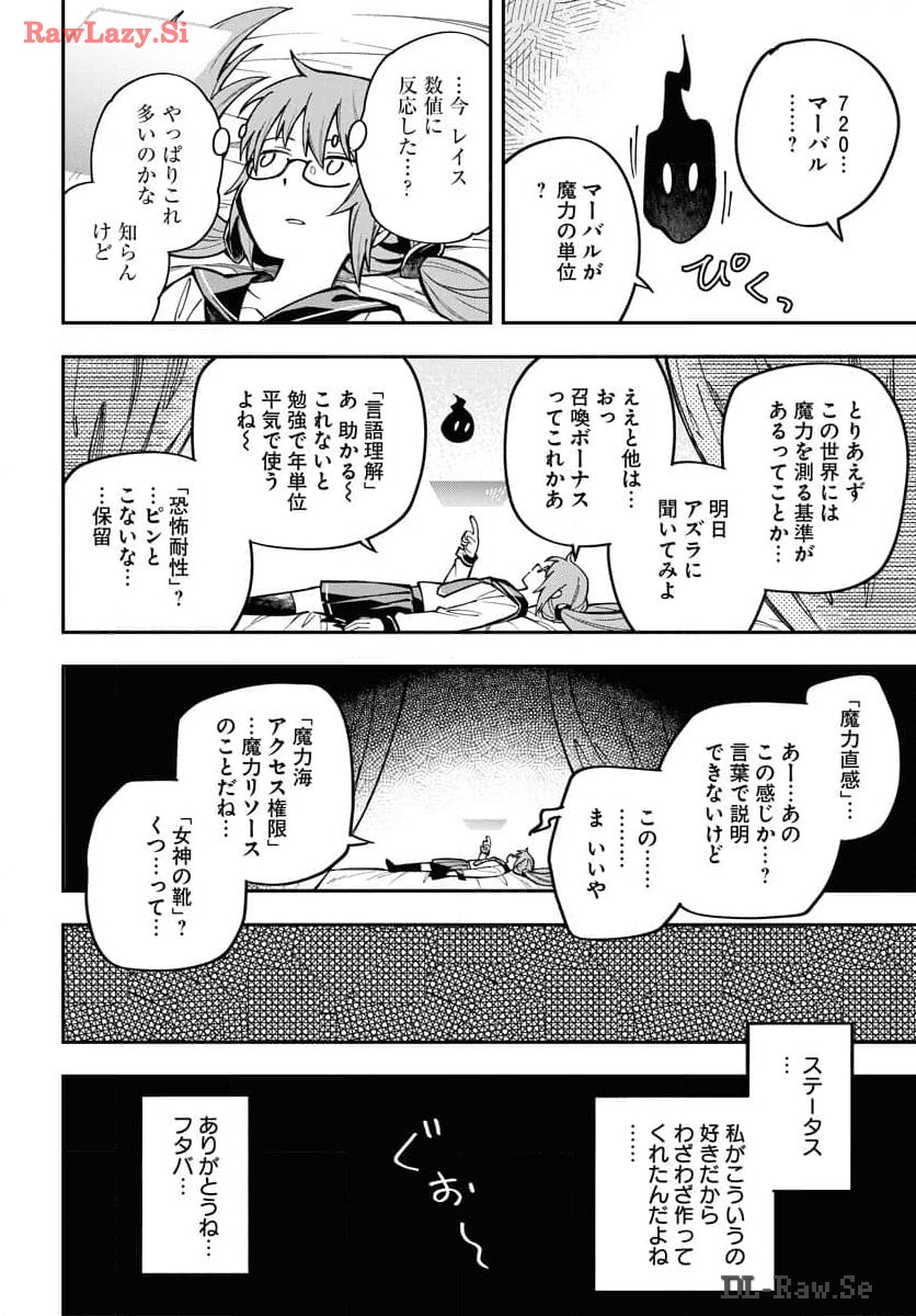 Climax Necromance Chapter 4 10ページ