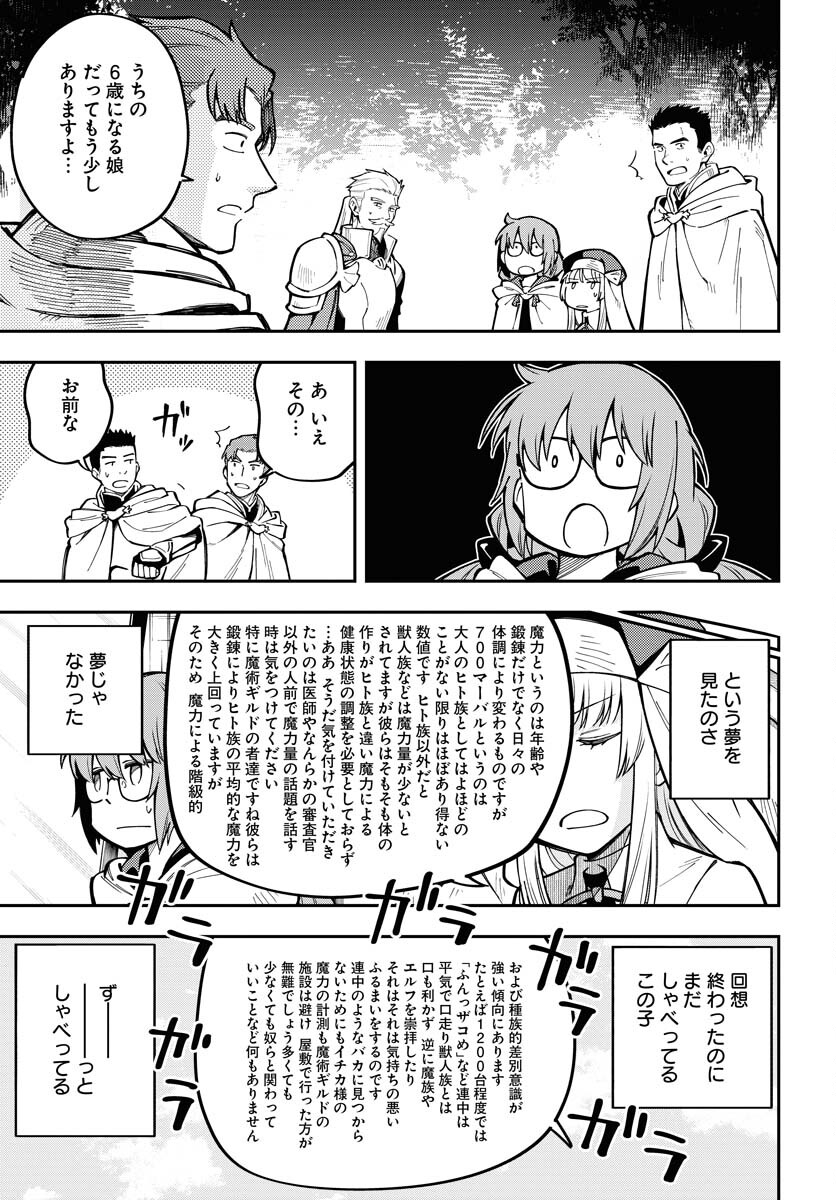 Climax Necromance Chapter 5 11ページ