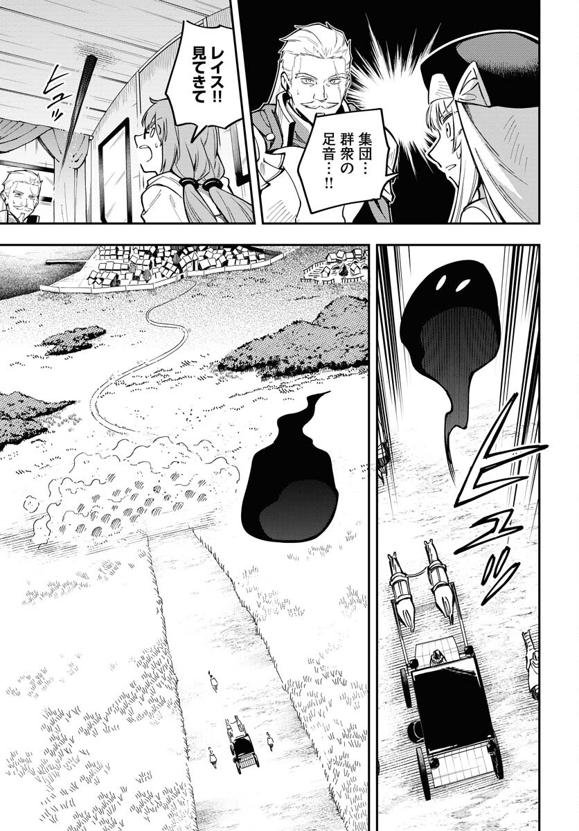 Climax Necromance Chapter 5 13ページ