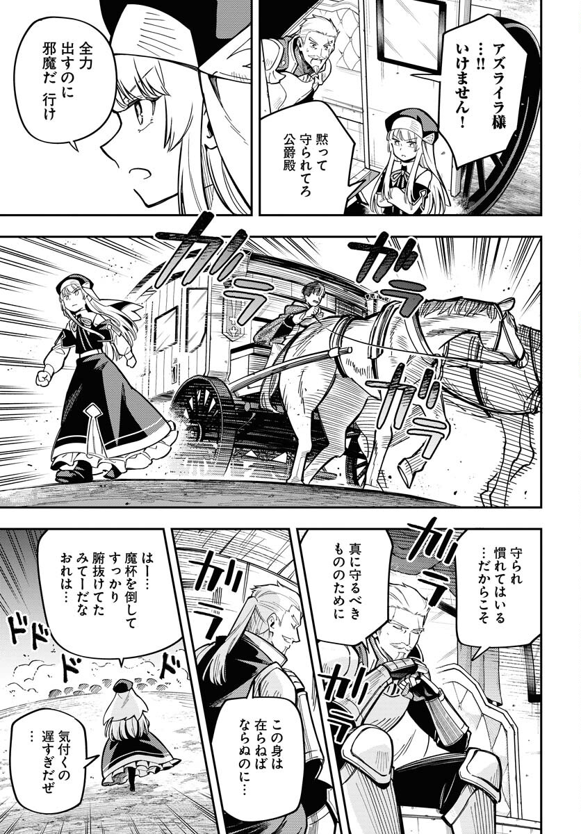 Climax Necromance Chapter 5 15ページ