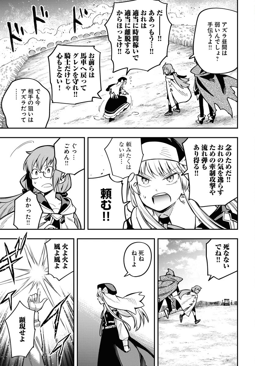 Climax Necromance Chapter 5 17ページ