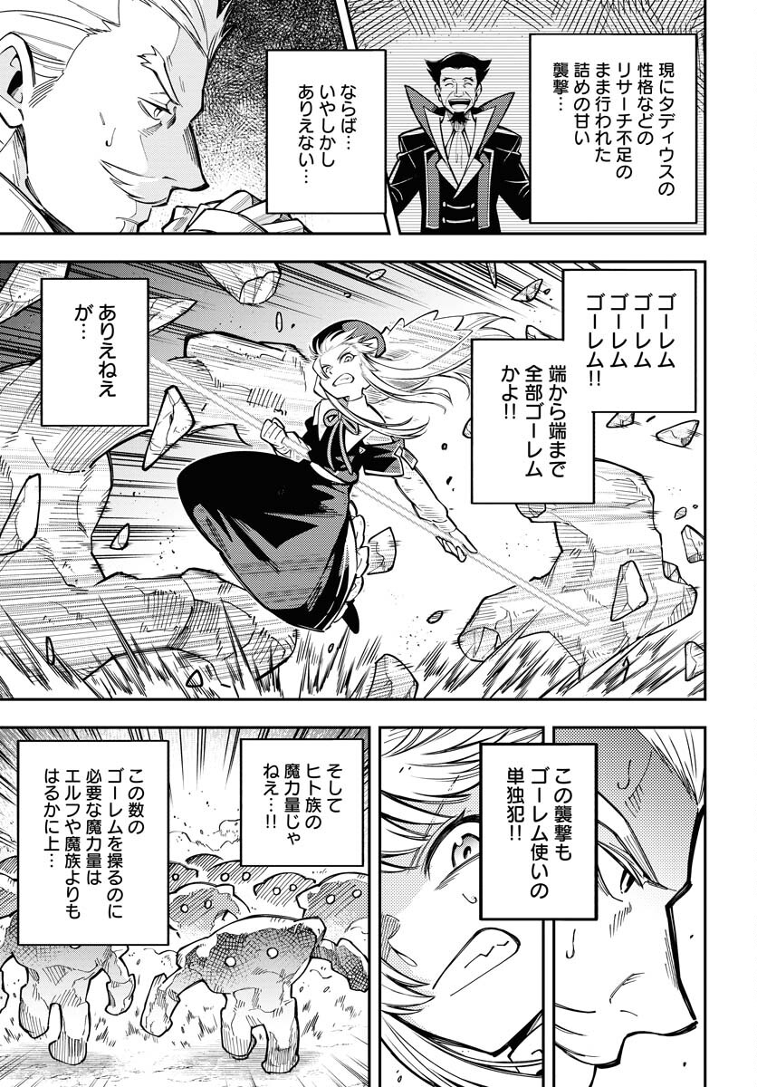Climax Necromance Chapter 5 19ページ