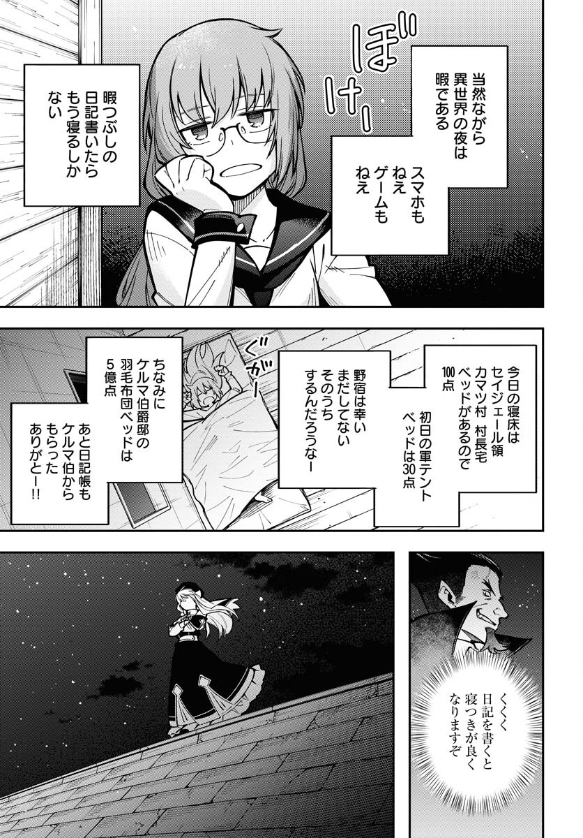Climax Necromance Chapter 5 3ページ